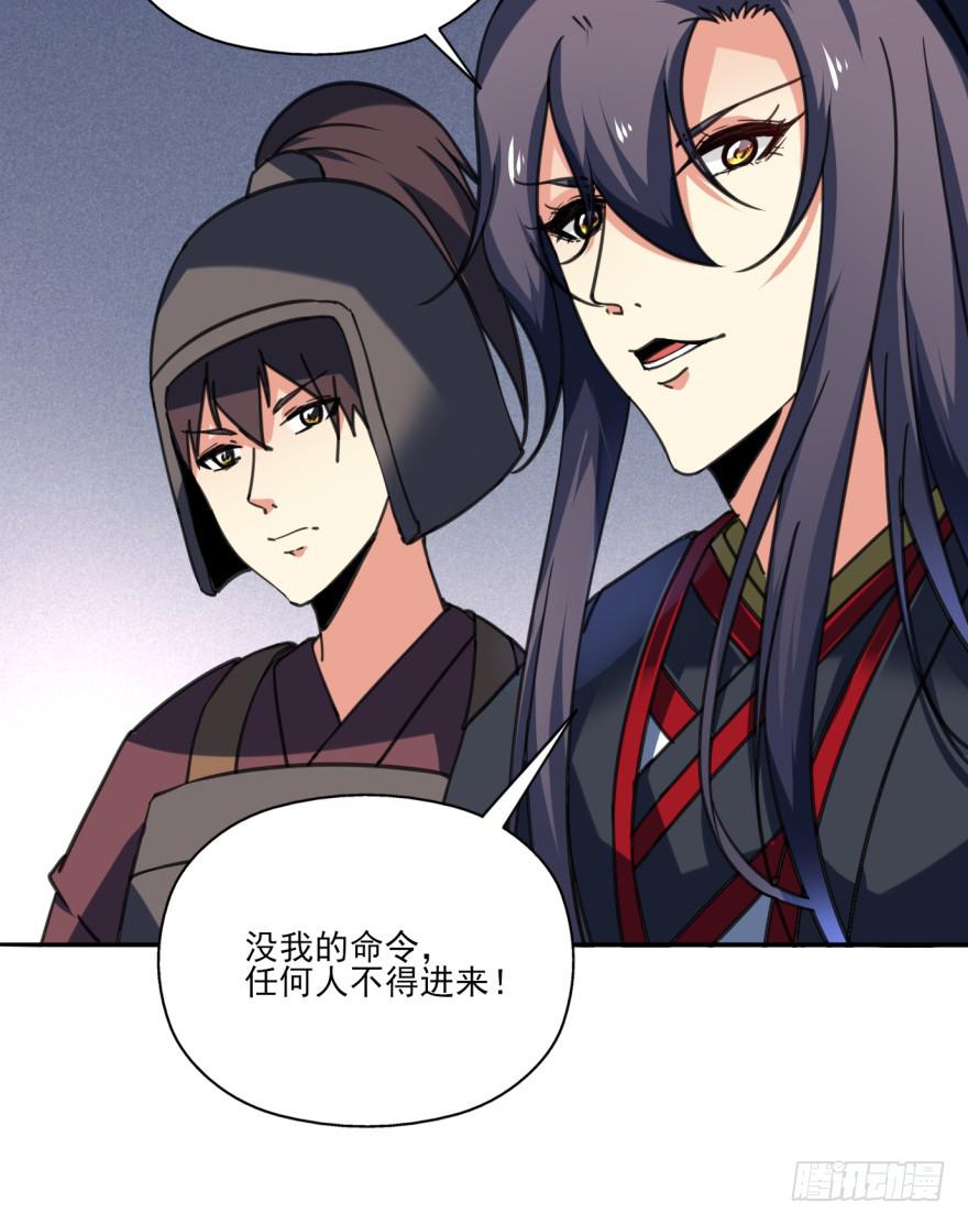 《她是兰陵王？！》33话-你给我等着吧 第3页