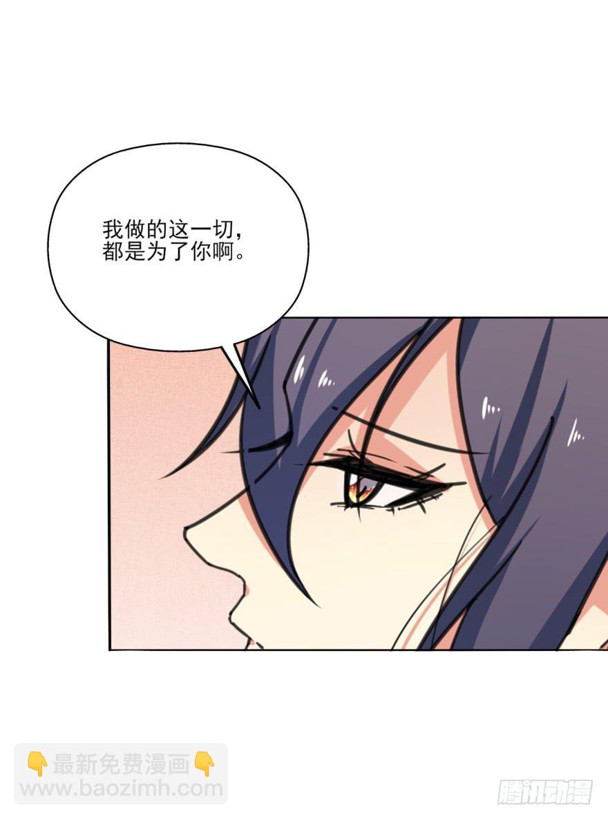 《她是兰陵王？！》33话-你给我等着吧 第40页