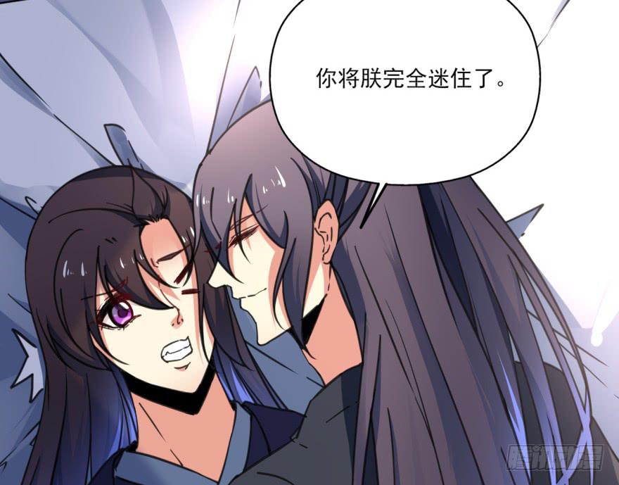 《她是兰陵王？！》33话-你给我等着吧 第42页