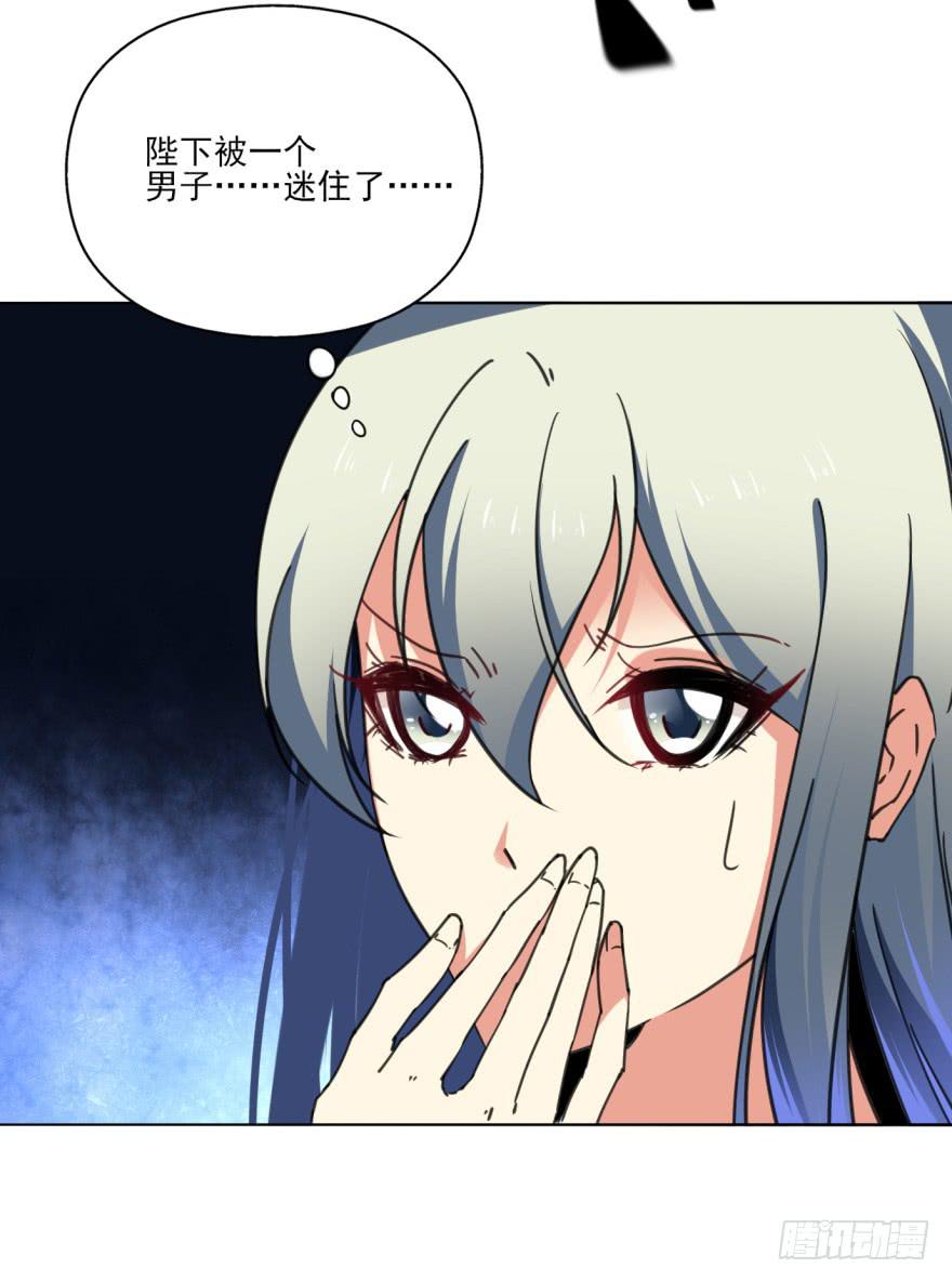 《她是兰陵王？！》33话-你给我等着吧 第46页