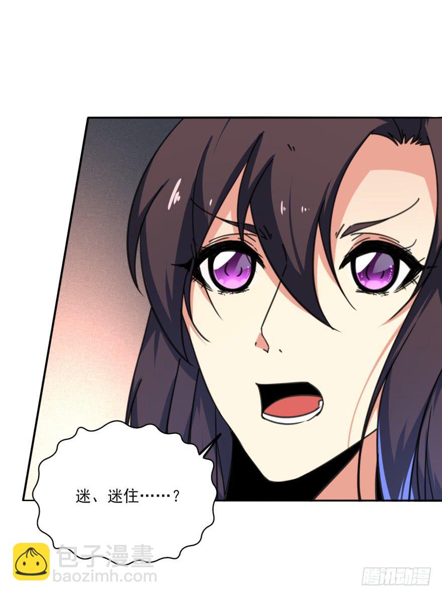 《她是兰陵王？！》33话-你给我等着吧 第47页