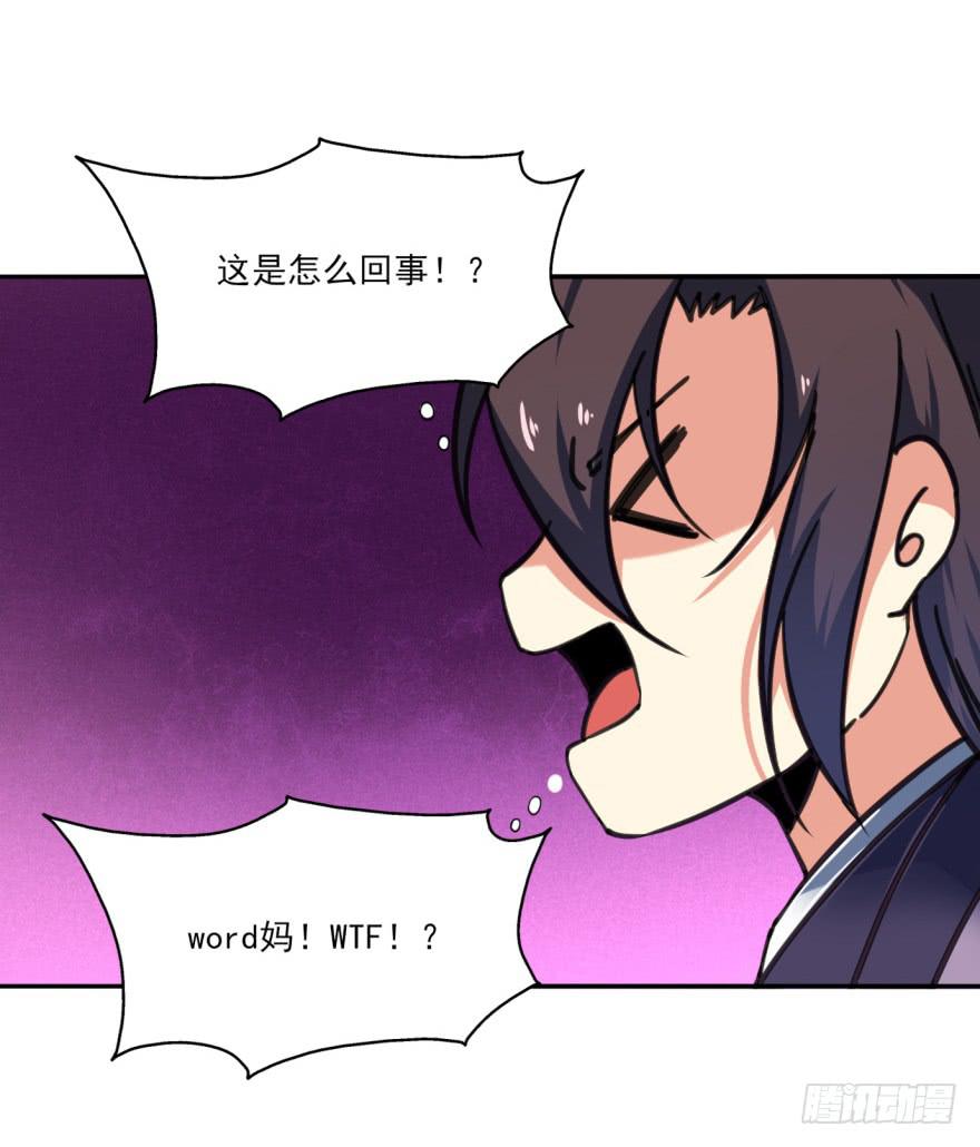 《她是兰陵王？！》33话-你给我等着吧 第48页