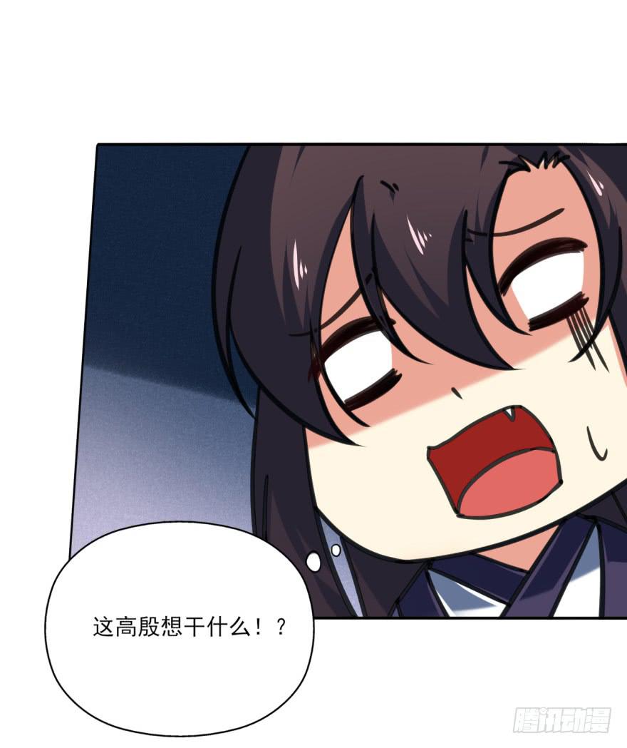 《她是兰陵王？！》33话-你给我等着吧 第5页