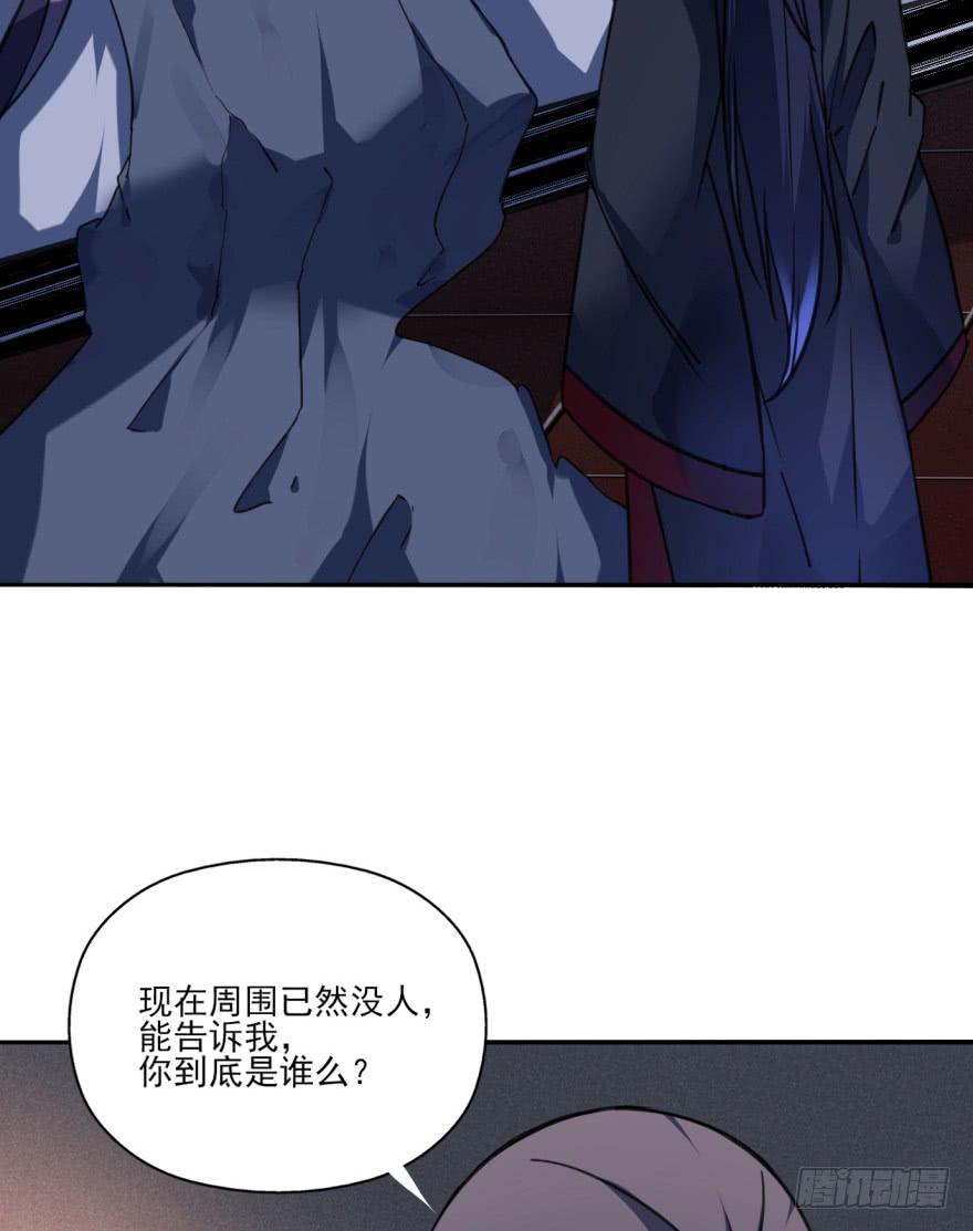《她是兰陵王？！》33话-你给我等着吧 第7页
