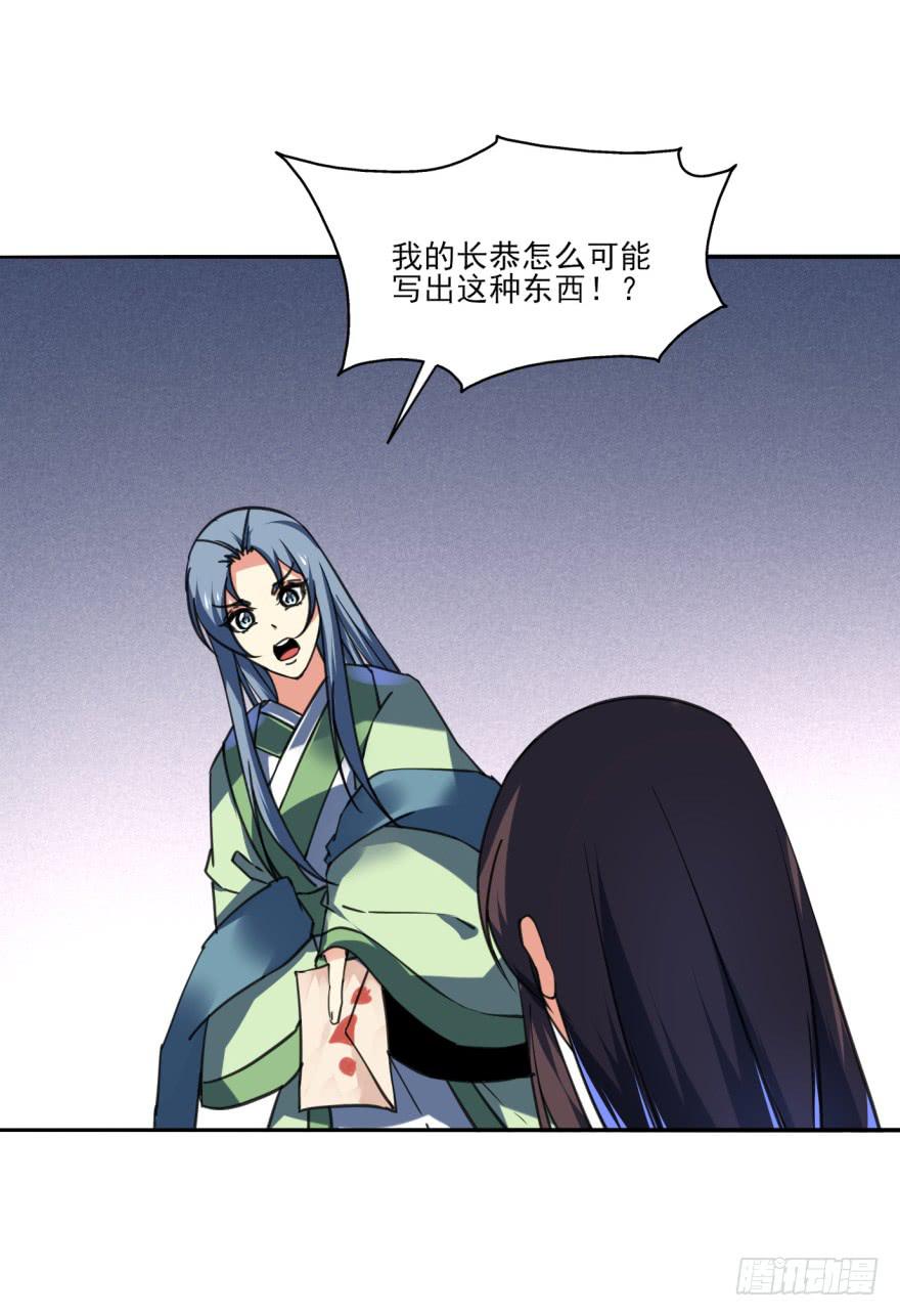 《她是兰陵王？！》32话-众将士，停手！ 第10页