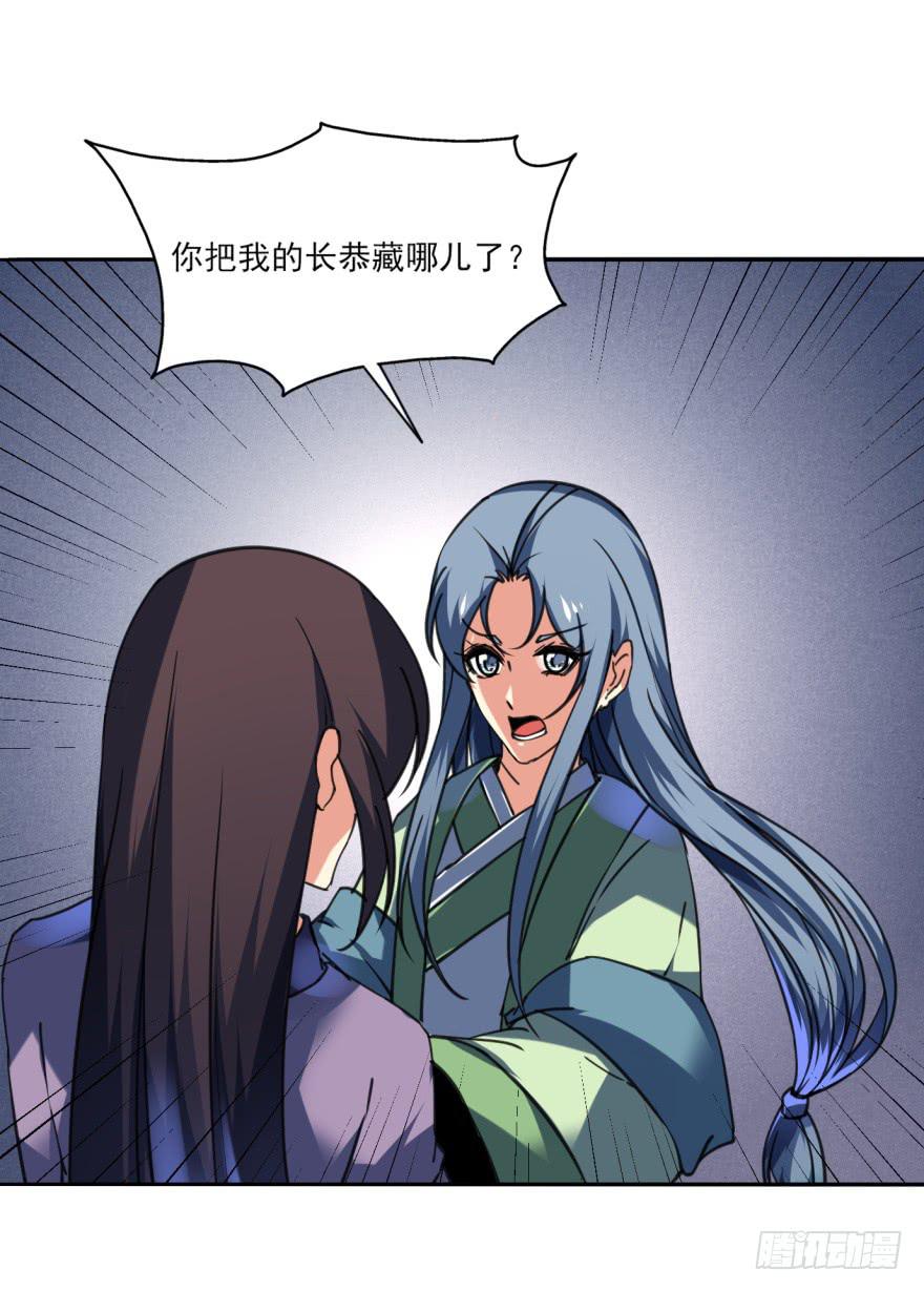 《她是兰陵王？！》32话-众将士，停手！ 第13页