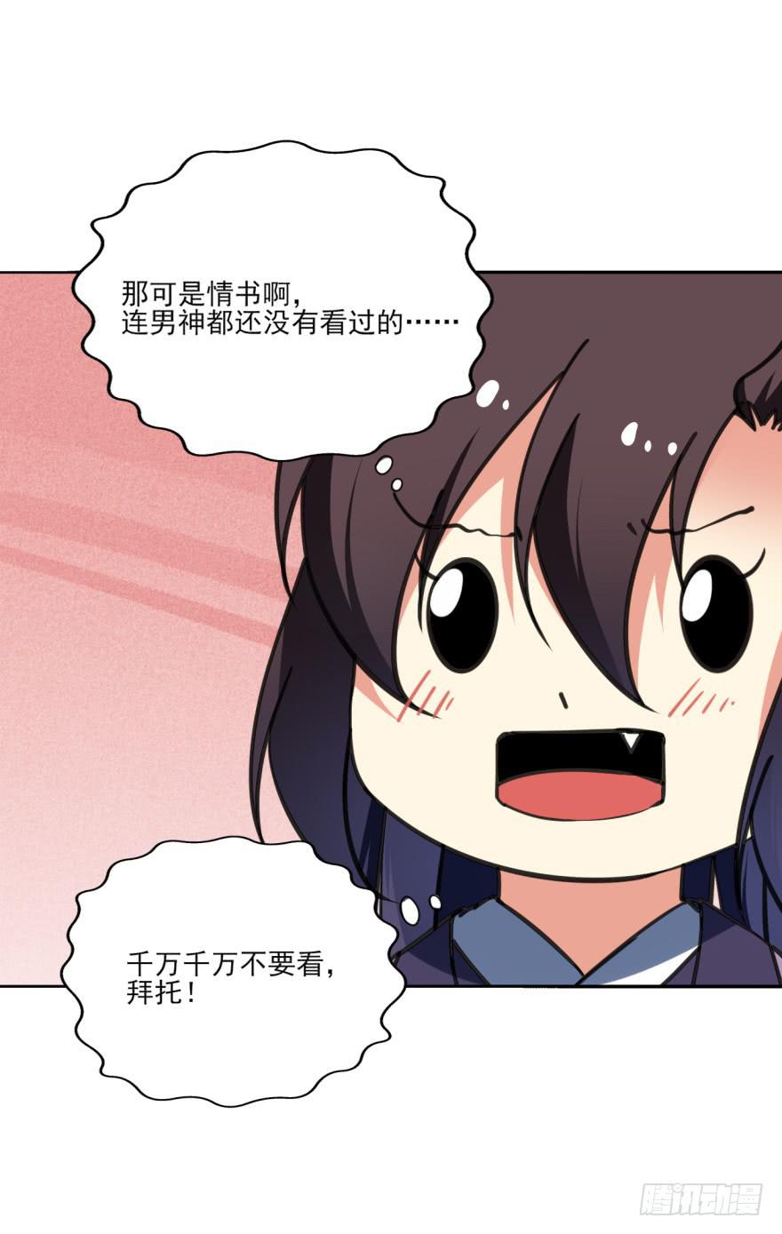 《她是兰陵王？！》32话-众将士，停手！ 第1页