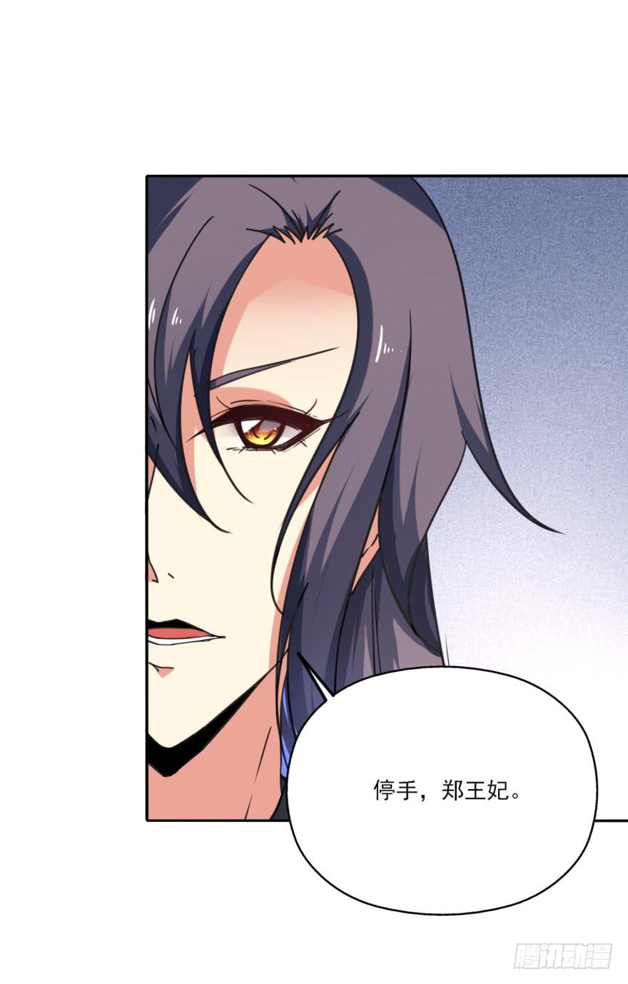 《她是兰陵王？！》32话-众将士，停手！ 第20页