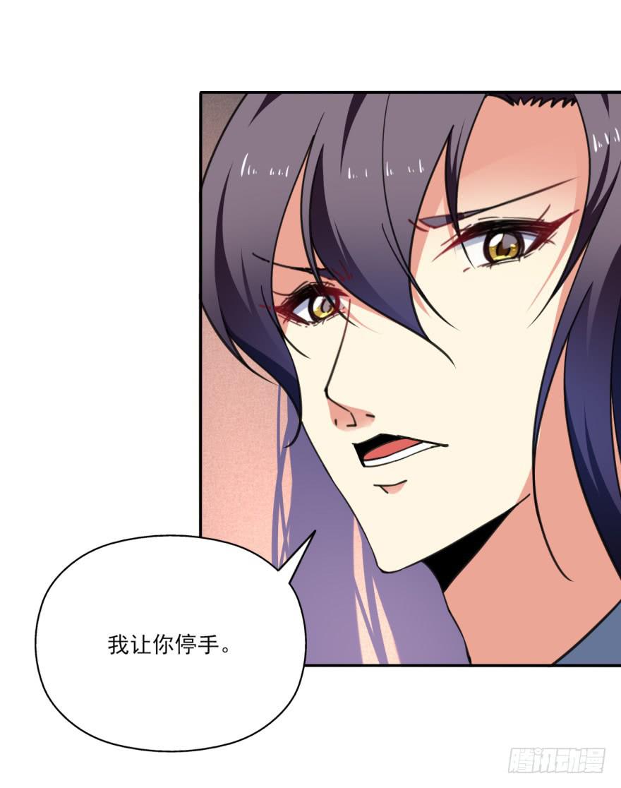 《她是兰陵王？！》32话-众将士，停手！ 第22页
