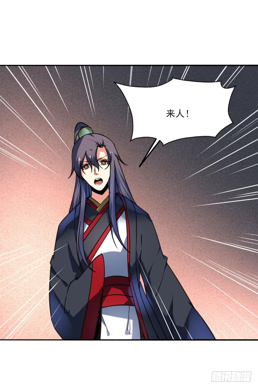 《她是兰陵王？！》32话-众将士，停手！ 第29页