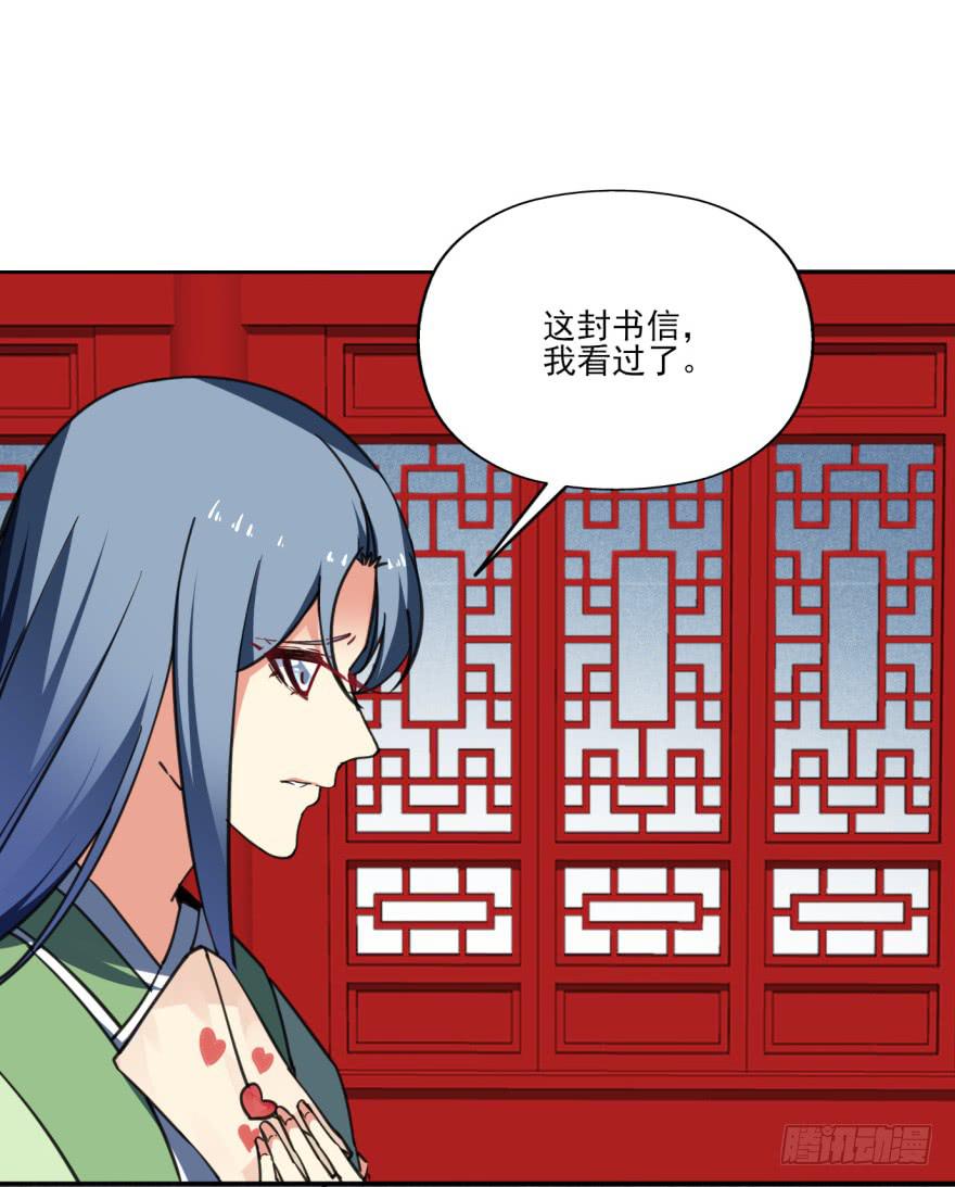 《她是兰陵王？！》32话-众将士，停手！ 第2页