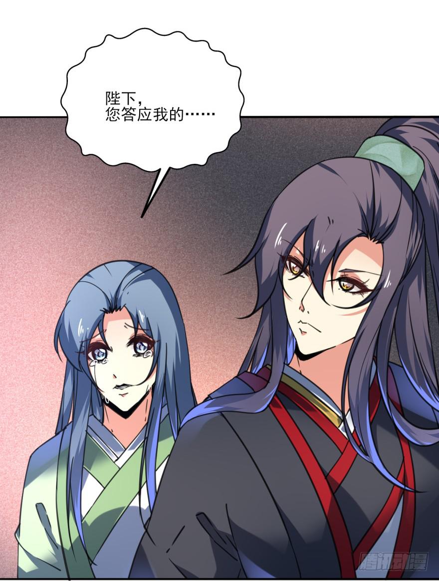 《她是兰陵王？！》32话-众将士，停手！ 第33页
