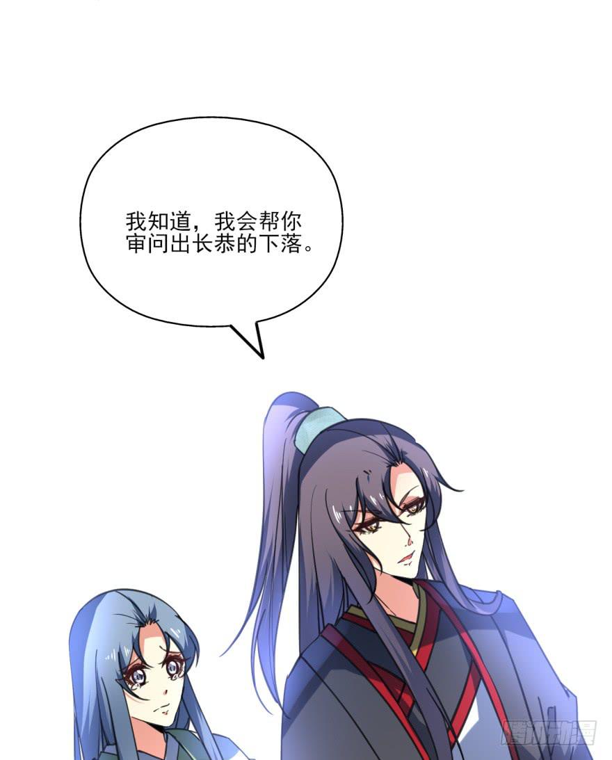 《她是兰陵王？！》32话-众将士，停手！ 第34页