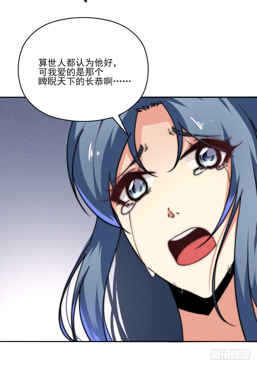 《她是兰陵王？！》32话-众将士，停手！ 第40页