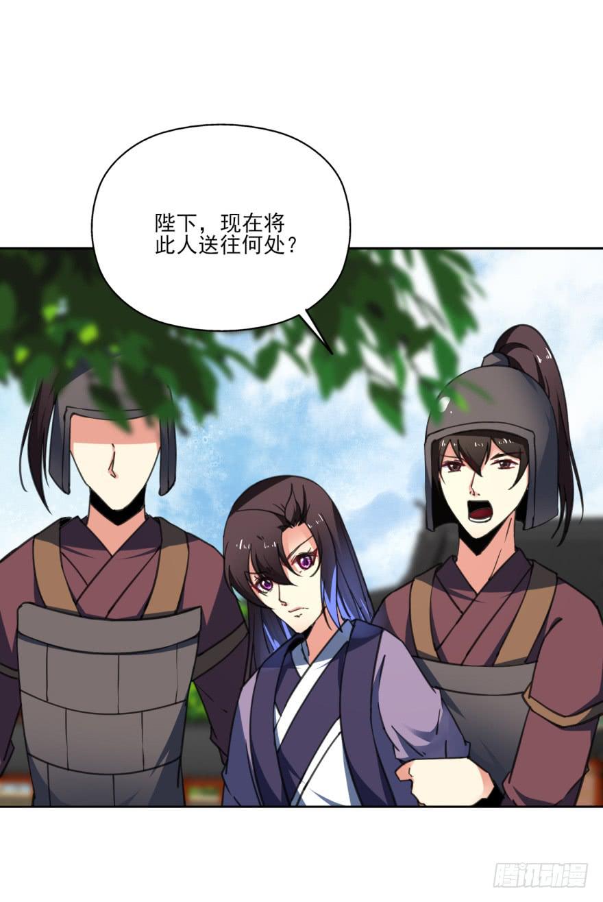 《她是兰陵王？！》32话-众将士，停手！ 第46页