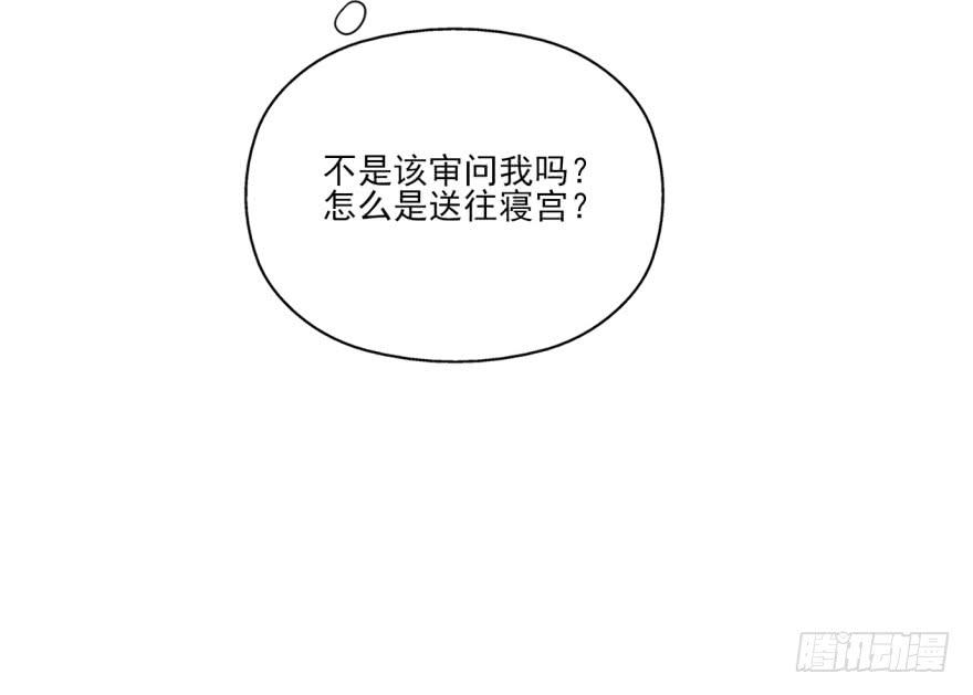 《她是兰陵王？！》32话-众将士，停手！ 第49页