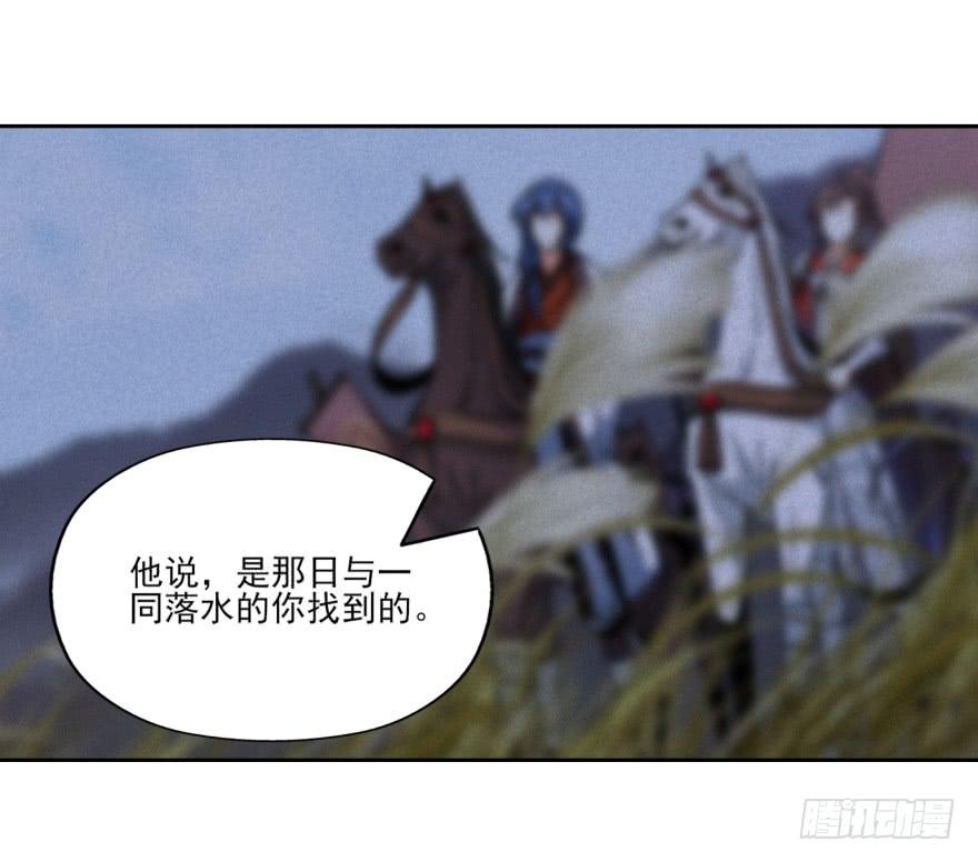 《她是兰陵王？！》32话-众将士，停手！ 第8页