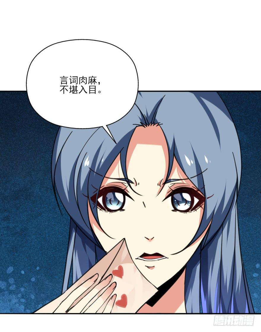 《她是兰陵王？！》32话-众将士，停手！ 第9页