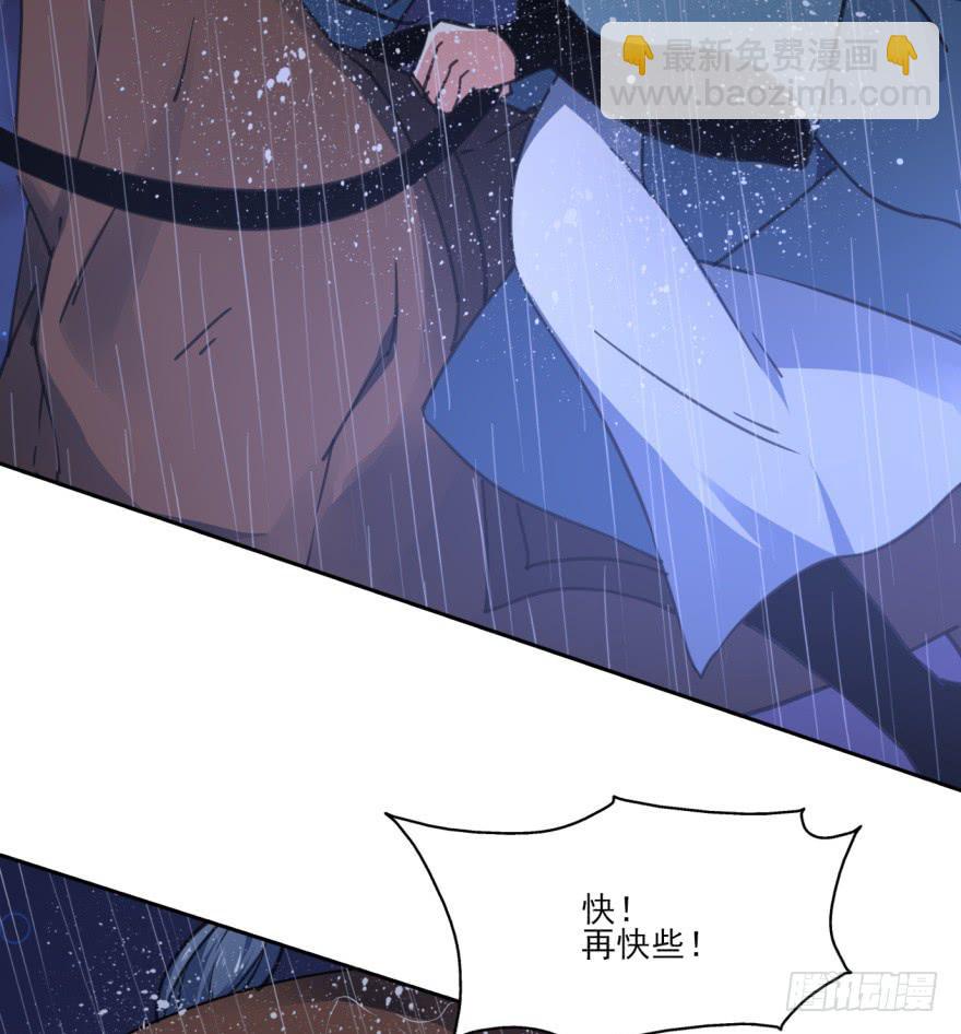 《她是兰陵王？！》37话-惊变之夜 第12页