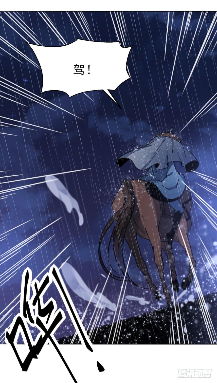 《她是兰陵王？！》37话-惊变之夜 第14页