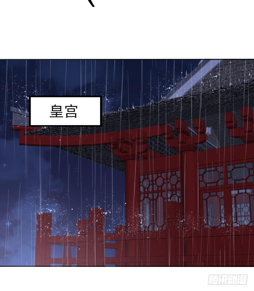 《她是兰陵王？！》37话-惊变之夜 第15页