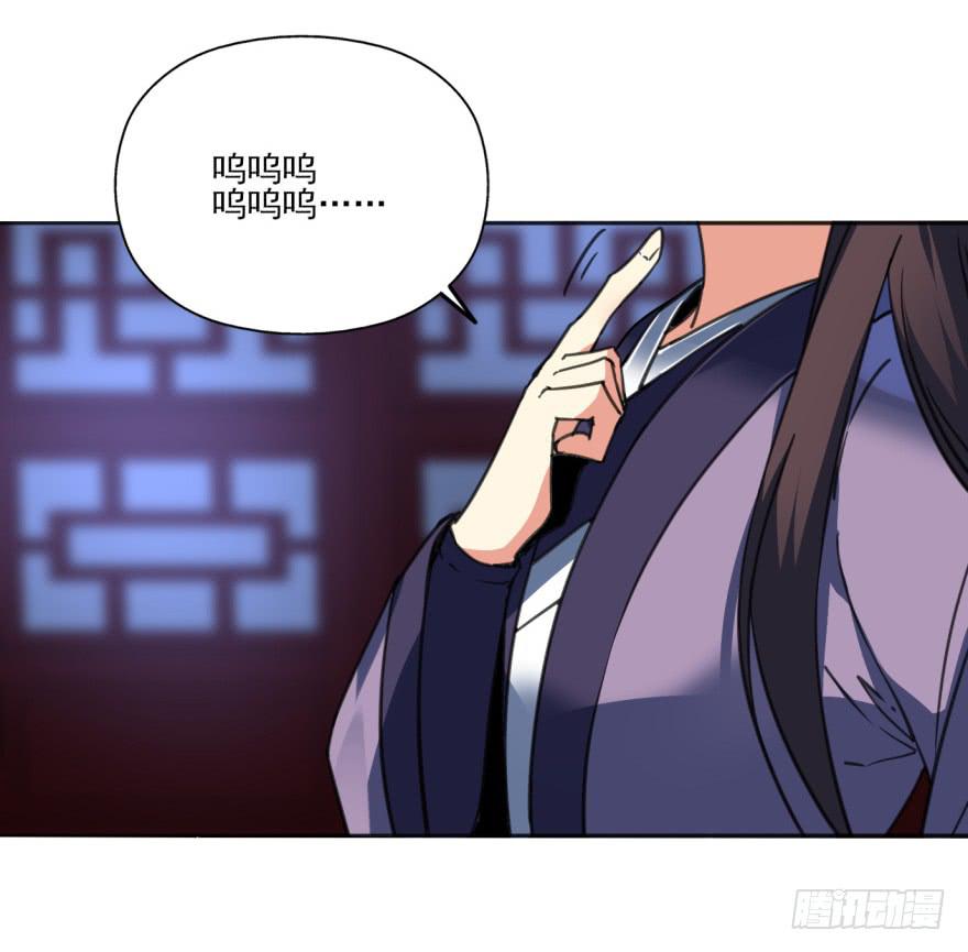 《她是兰陵王？！》37话-惊变之夜 第24页