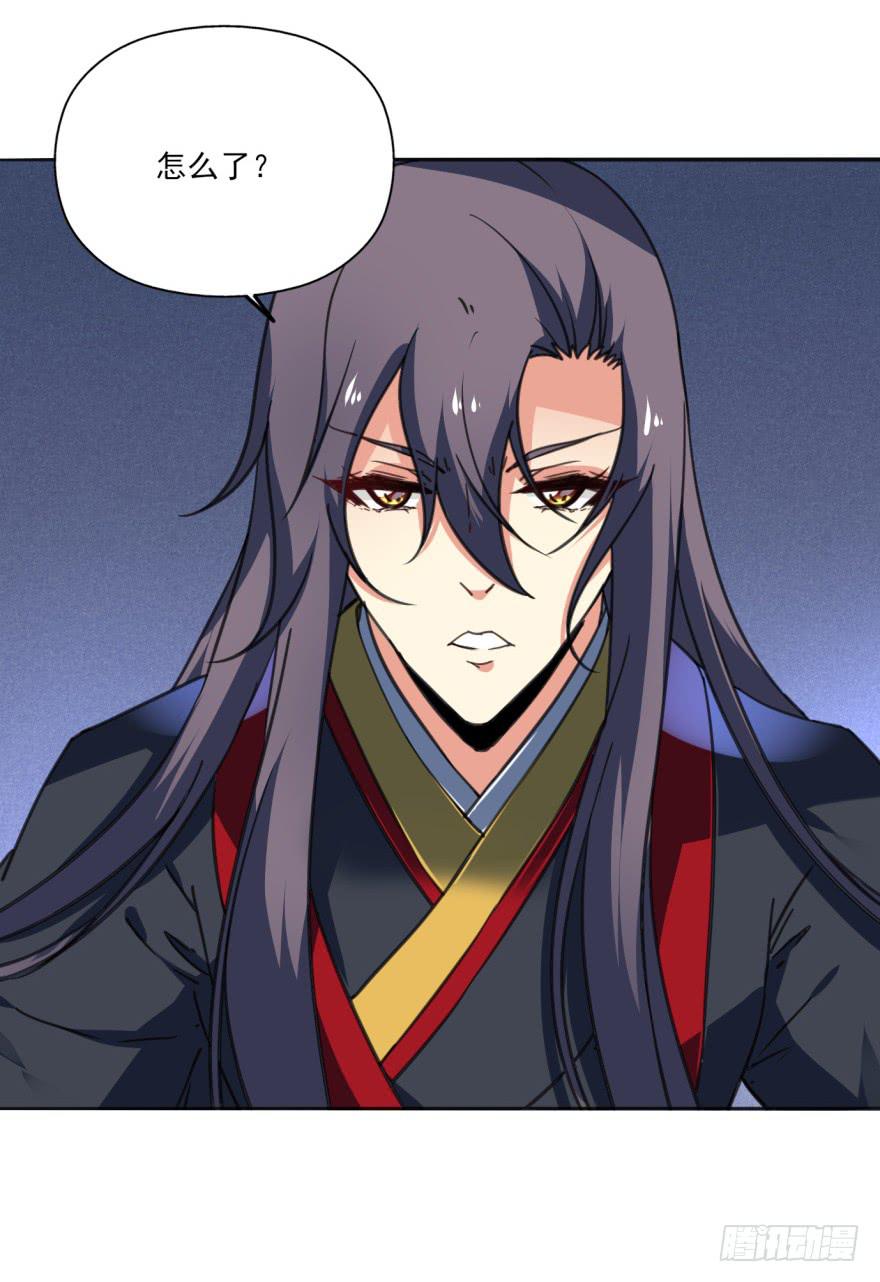 《她是兰陵王？！》37话-惊变之夜 第25页