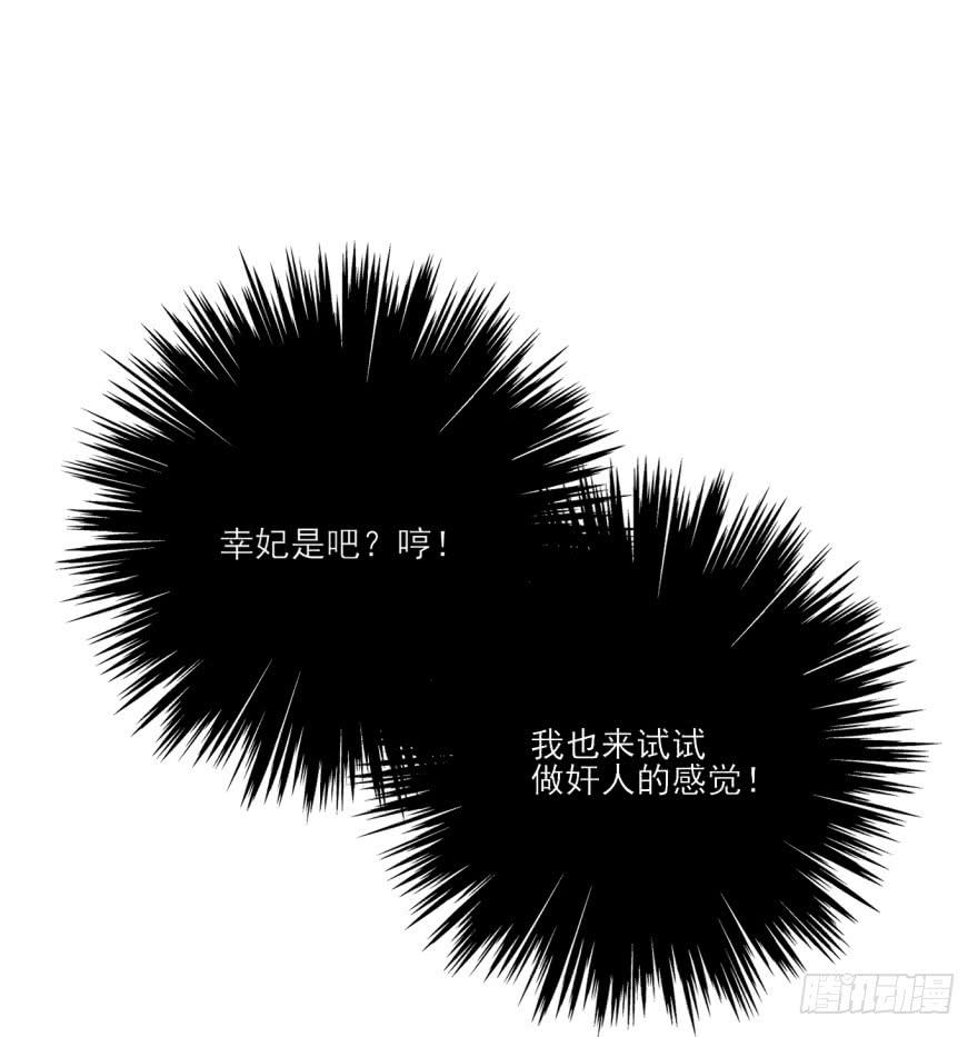 《她是兰陵王？！》37话-惊变之夜 第28页