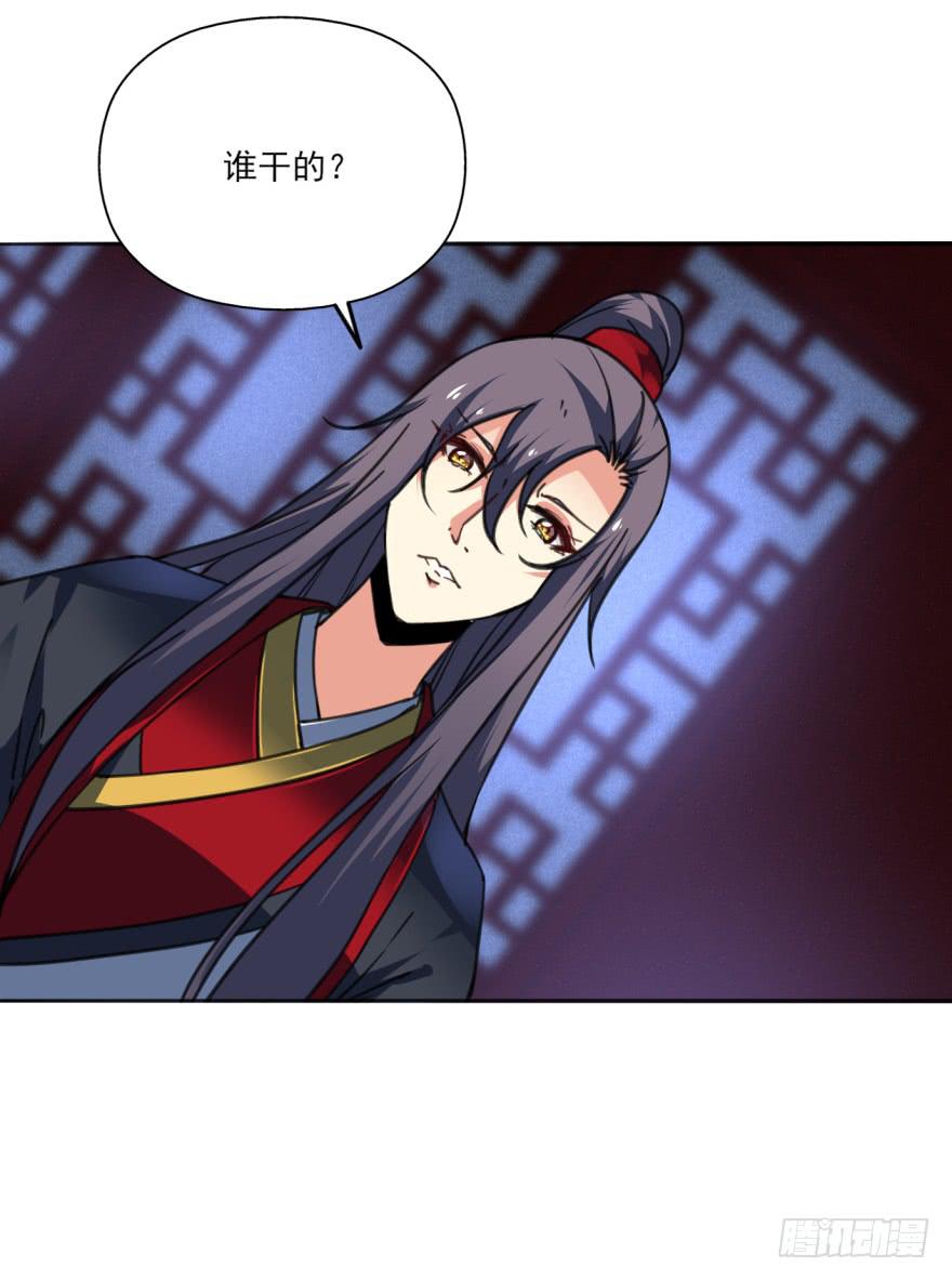 《她是兰陵王？！》37话-惊变之夜 第30页