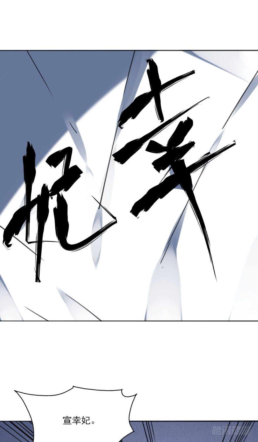 《她是兰陵王？！》37话-惊变之夜 第31页