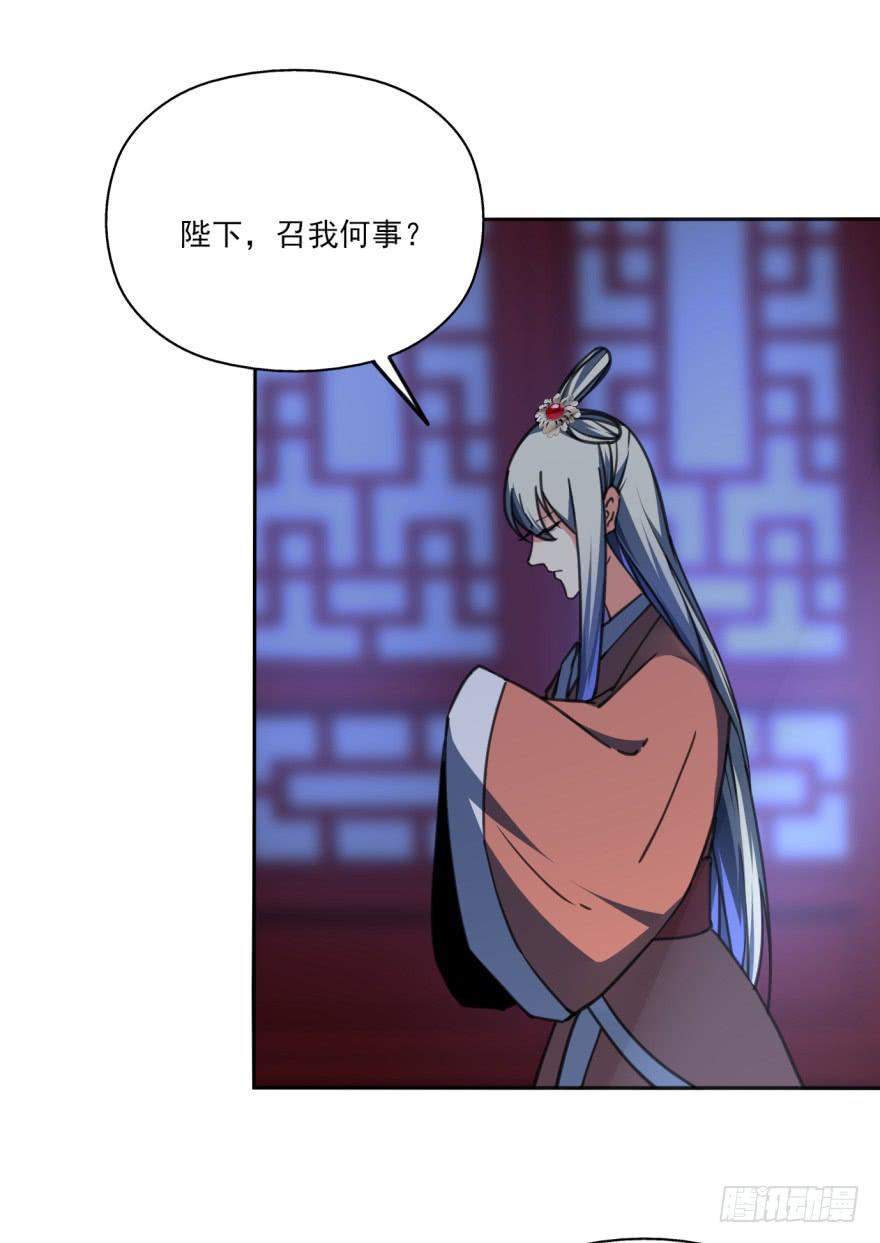 《她是兰陵王？！》37话-惊变之夜 第38页