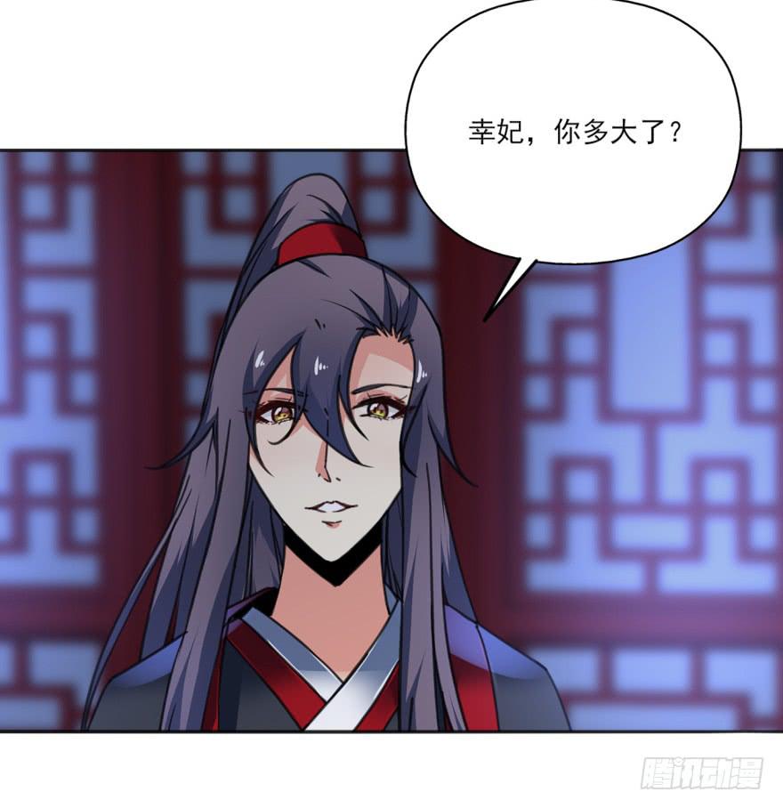 《她是兰陵王？！》37话-惊变之夜 第39页