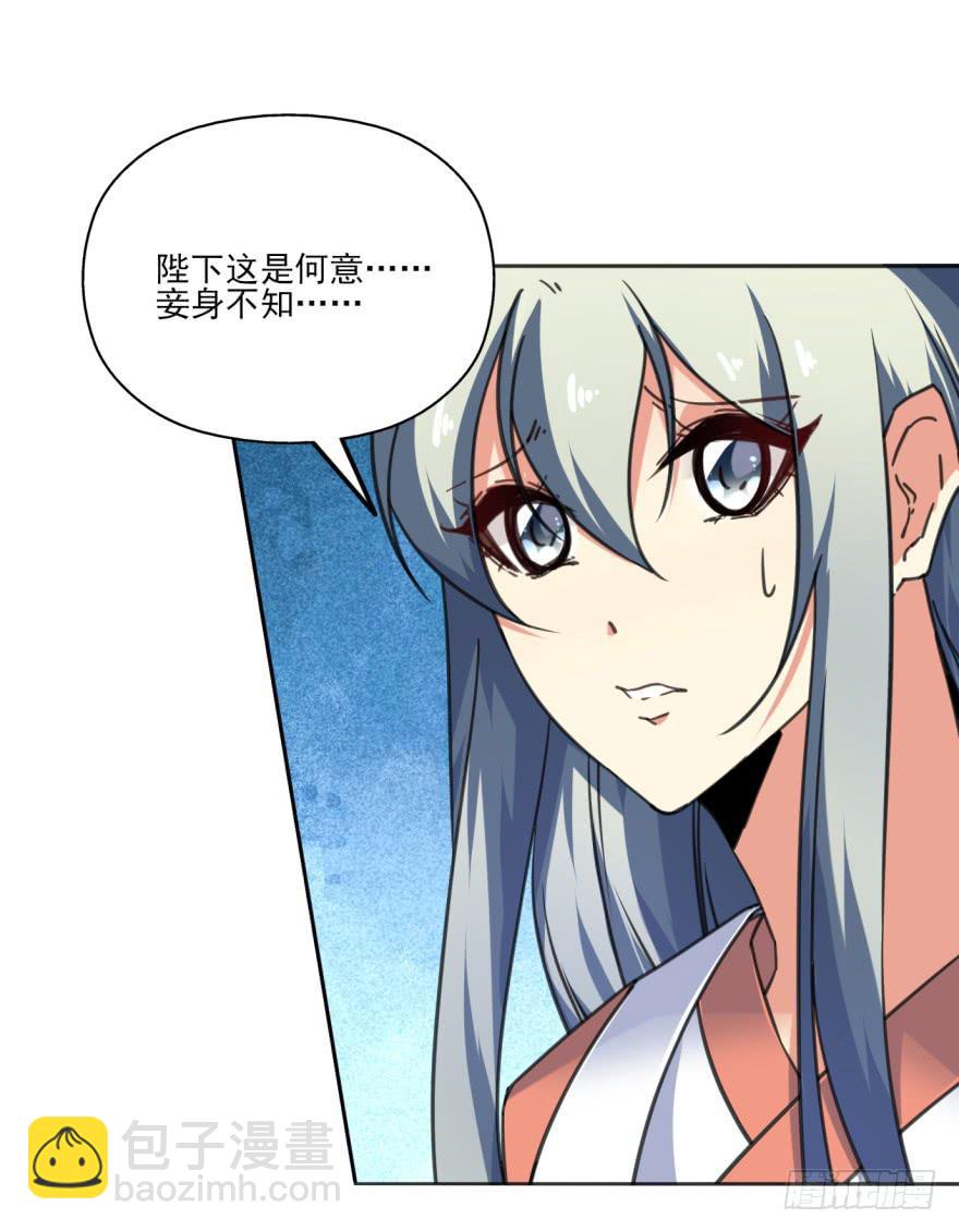 《她是兰陵王？！》37话-惊变之夜 第42页