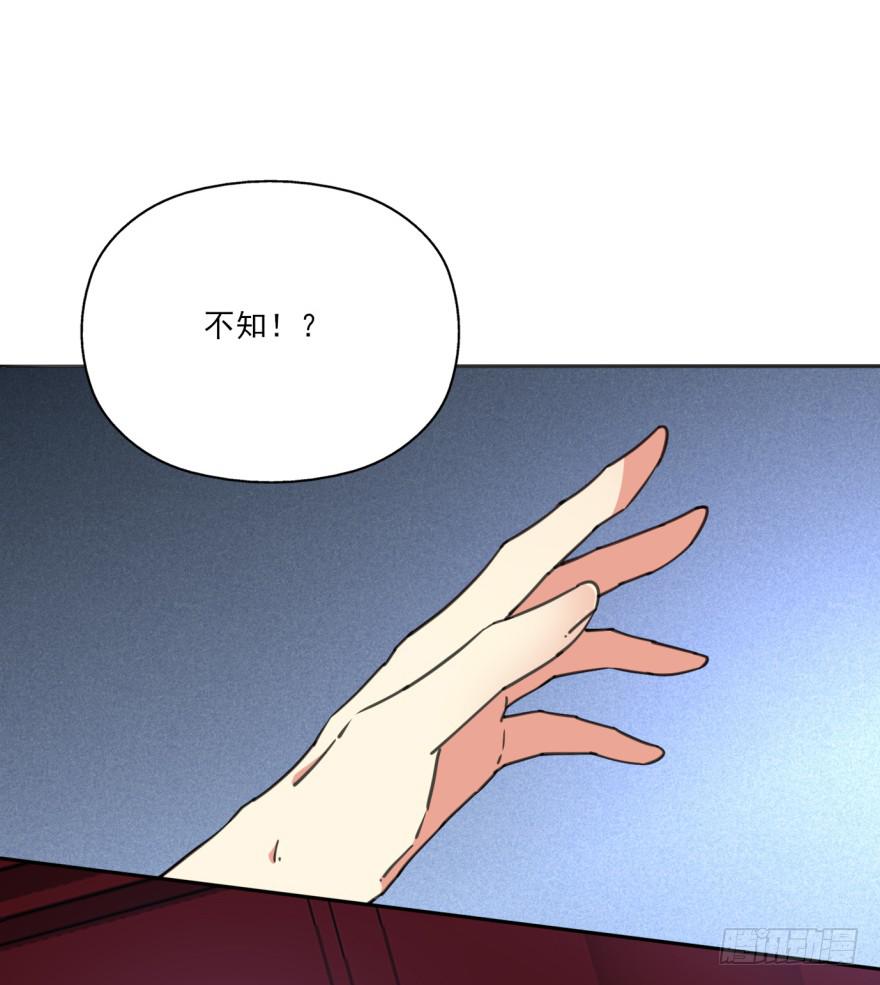 《她是兰陵王？！》37话-惊变之夜 第43页