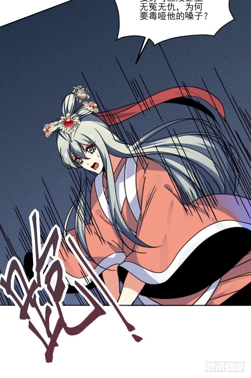 《她是兰陵王？！》37话-惊变之夜 第46页