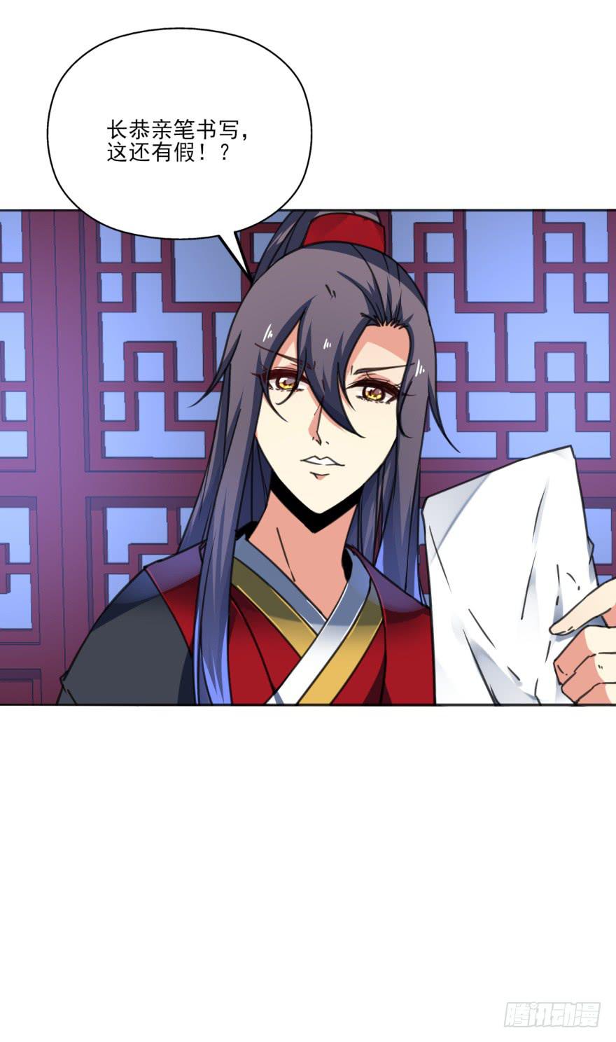 《她是兰陵王？！》37话-惊变之夜 第48页