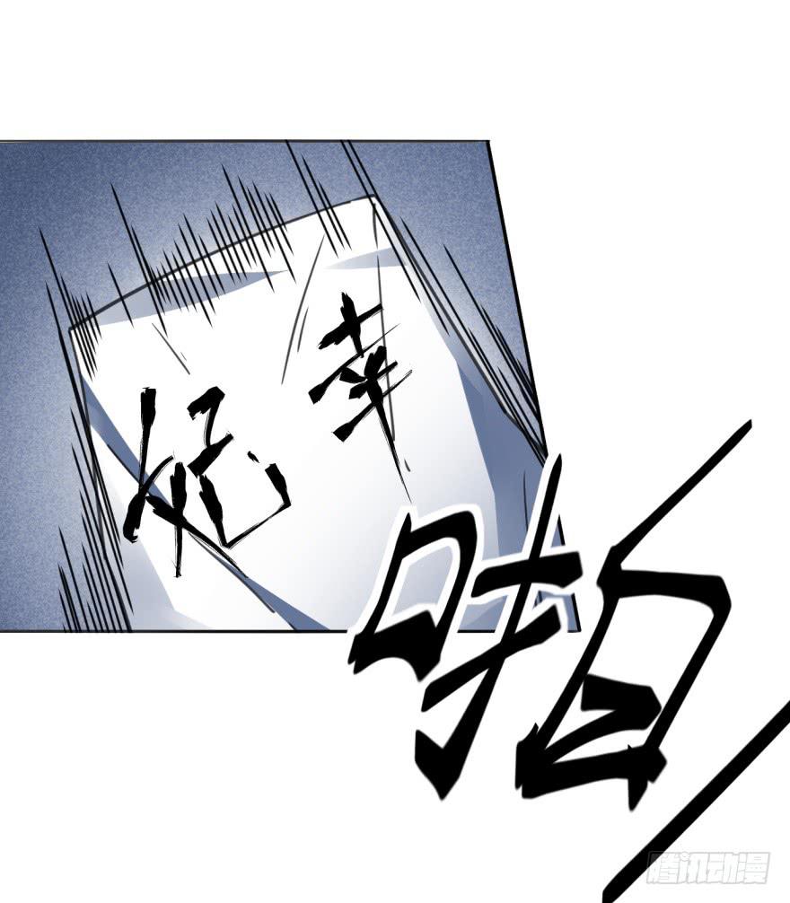 《她是兰陵王？！》37话-惊变之夜 第49页