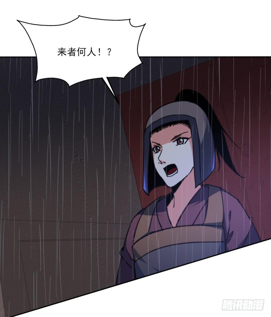 《她是兰陵王？！》37话-惊变之夜 第4页