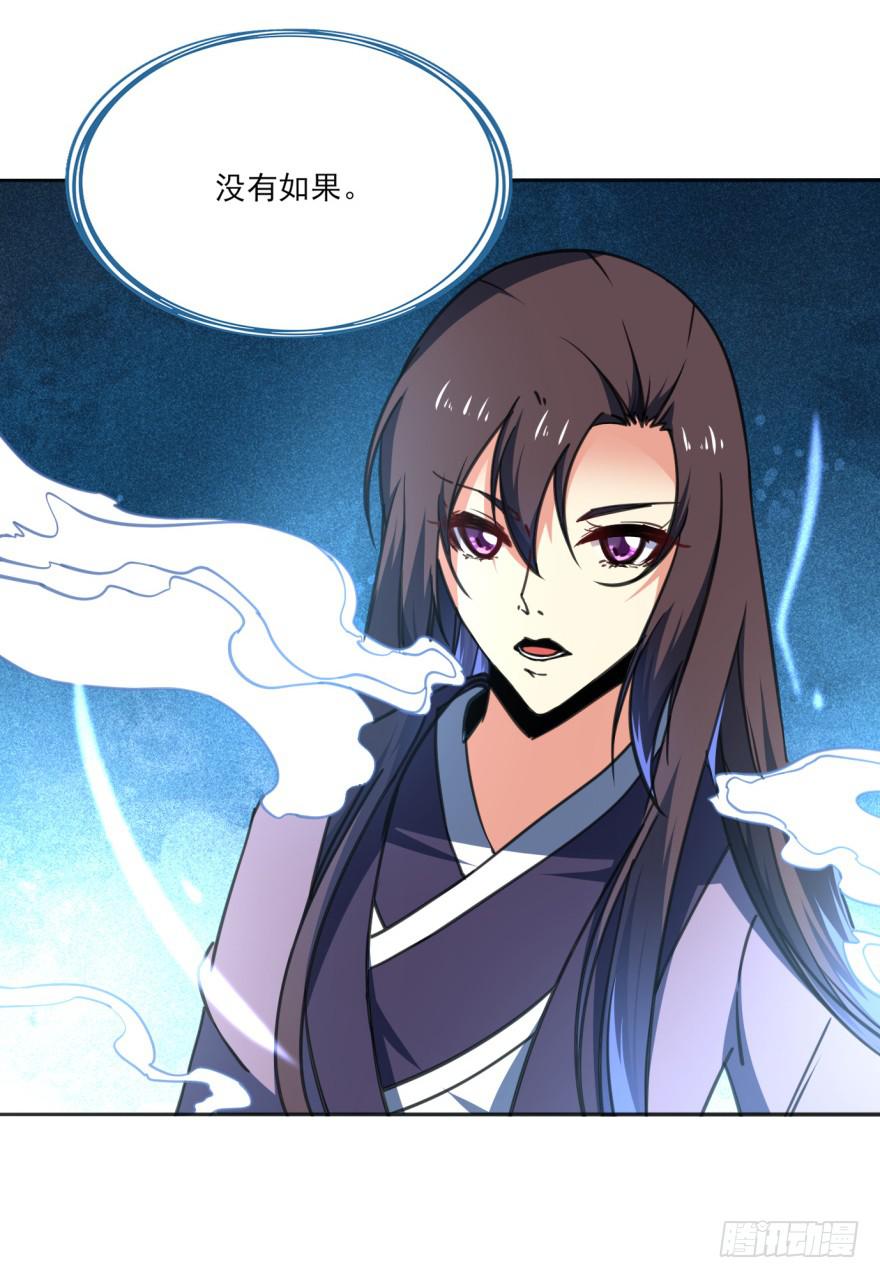 《她是兰陵王？！》36话-每个人的人生 第10页