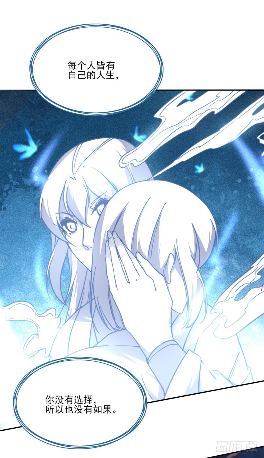 《她是兰陵王？！》36话-每个人的人生 第19页