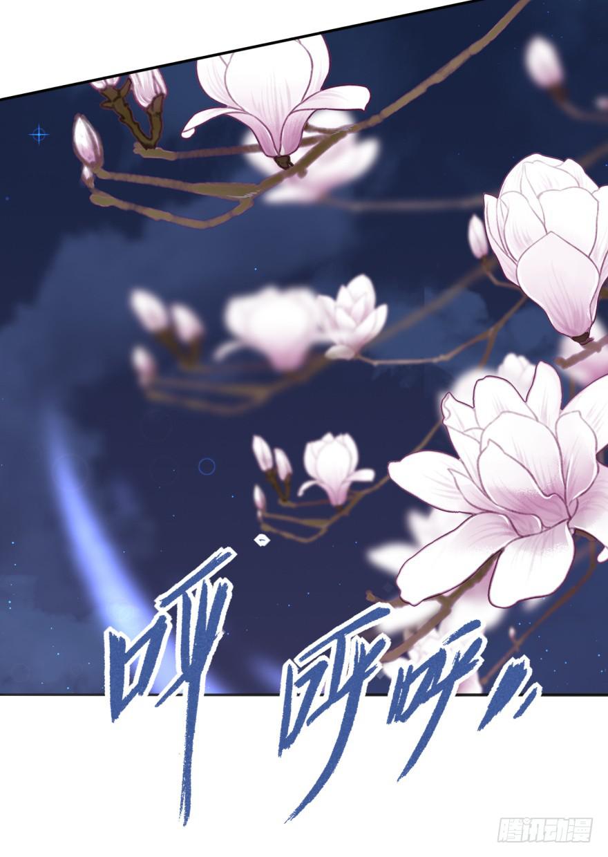 《她是兰陵王？！》36话-每个人的人生 第20页