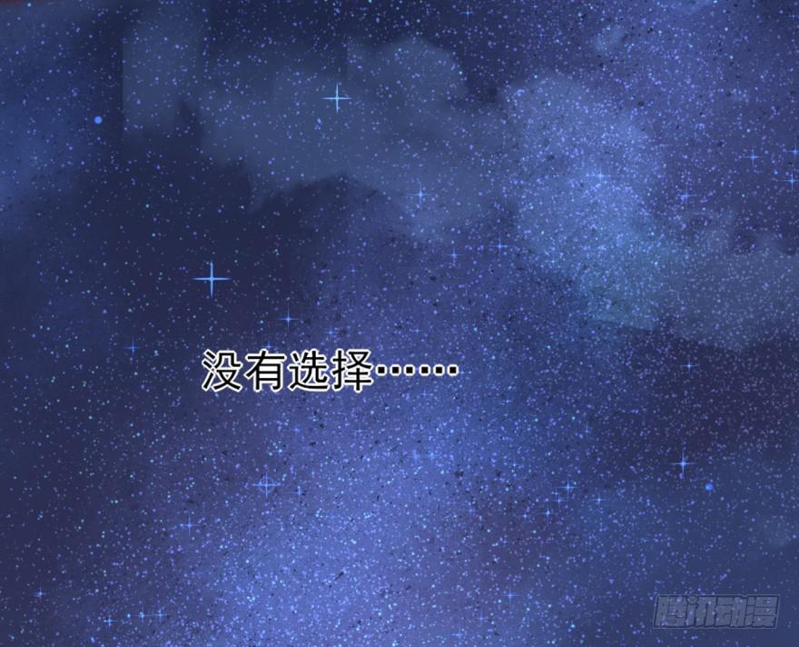 《她是兰陵王？！》36话-每个人的人生 第23页