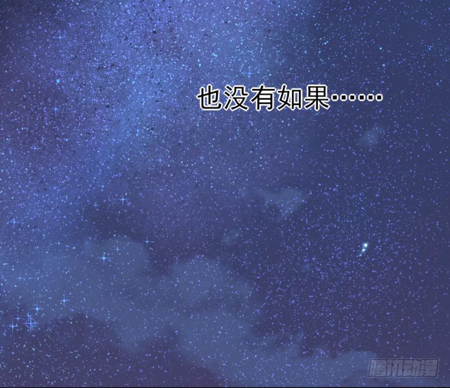 《她是兰陵王？！》36话-每个人的人生 第24页