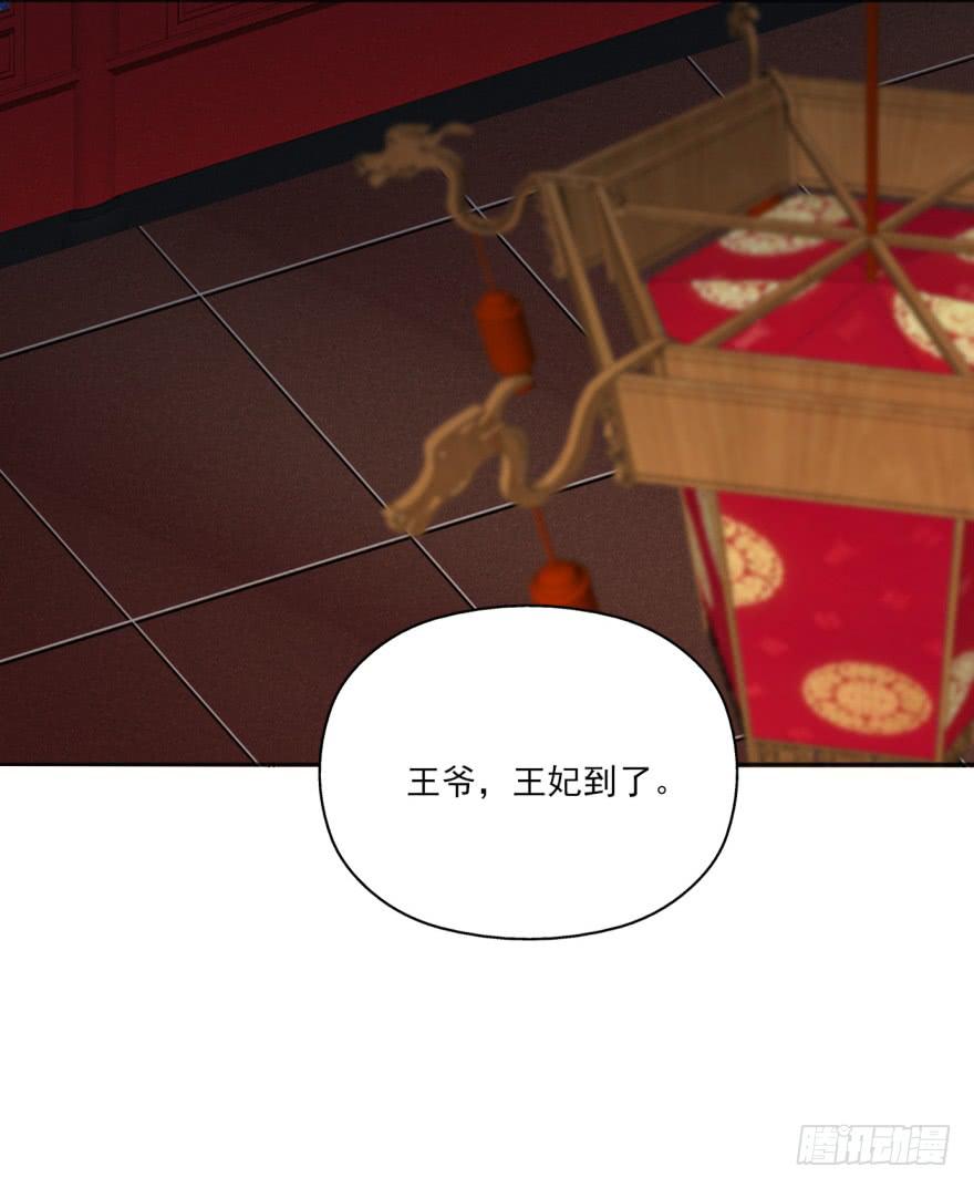 《她是兰陵王？！》36话-每个人的人生 第25页