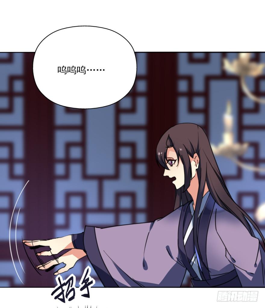 《她是兰陵王？！》36话-每个人的人生 第31页