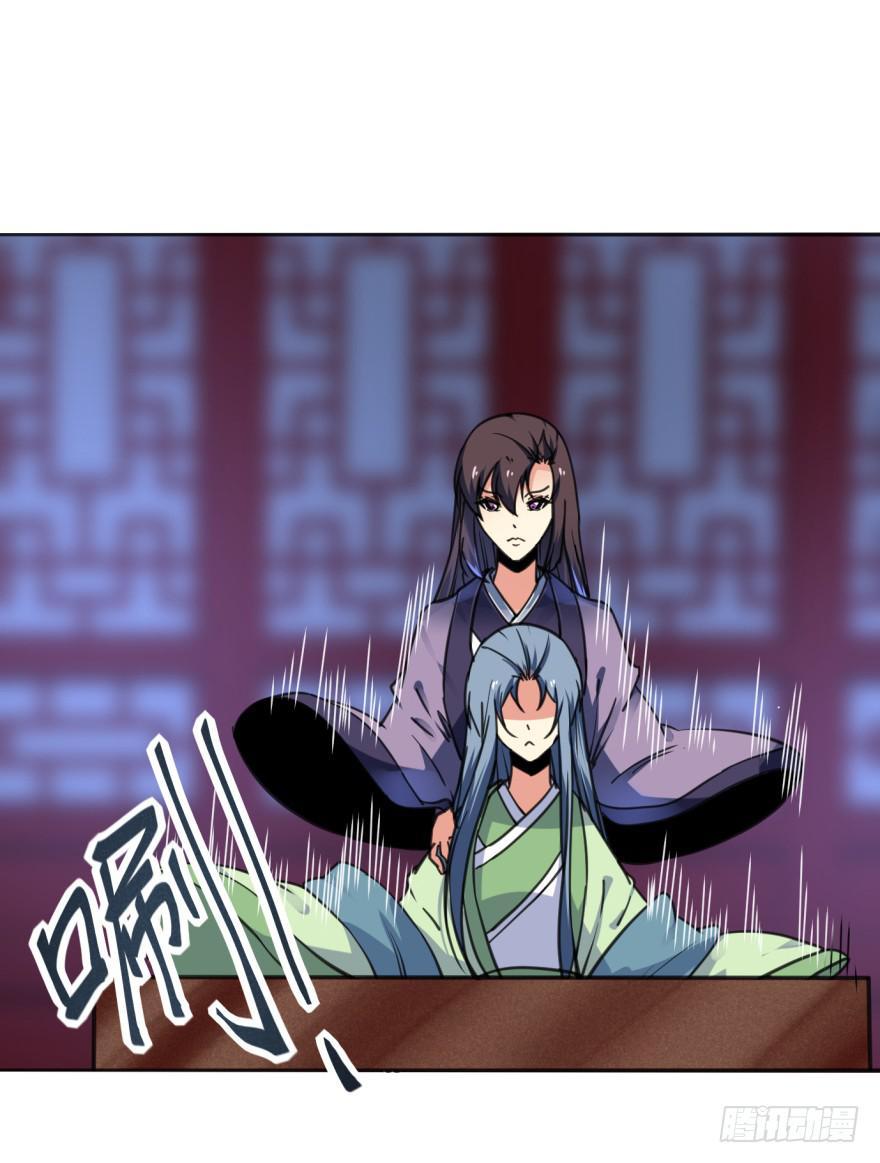 《她是兰陵王？！》36话-每个人的人生 第39页