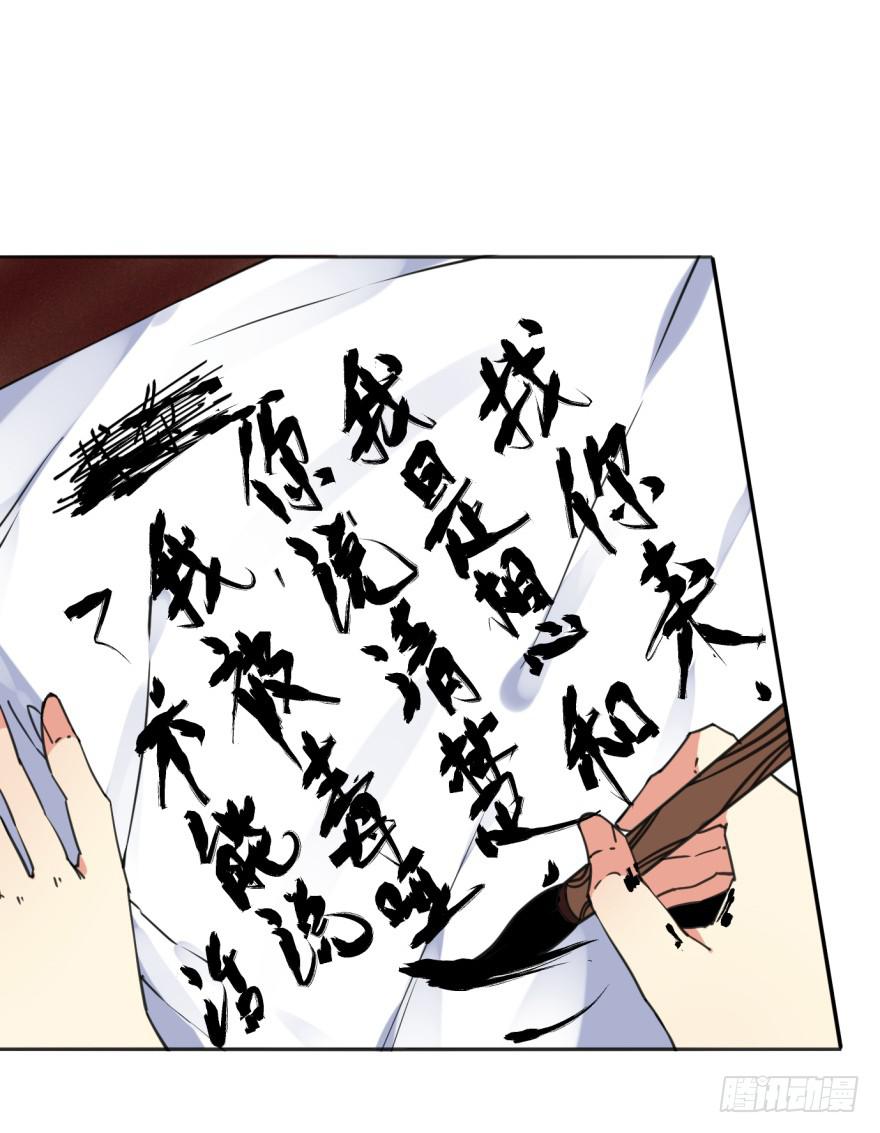 《她是兰陵王？！》36话-每个人的人生 第40页
