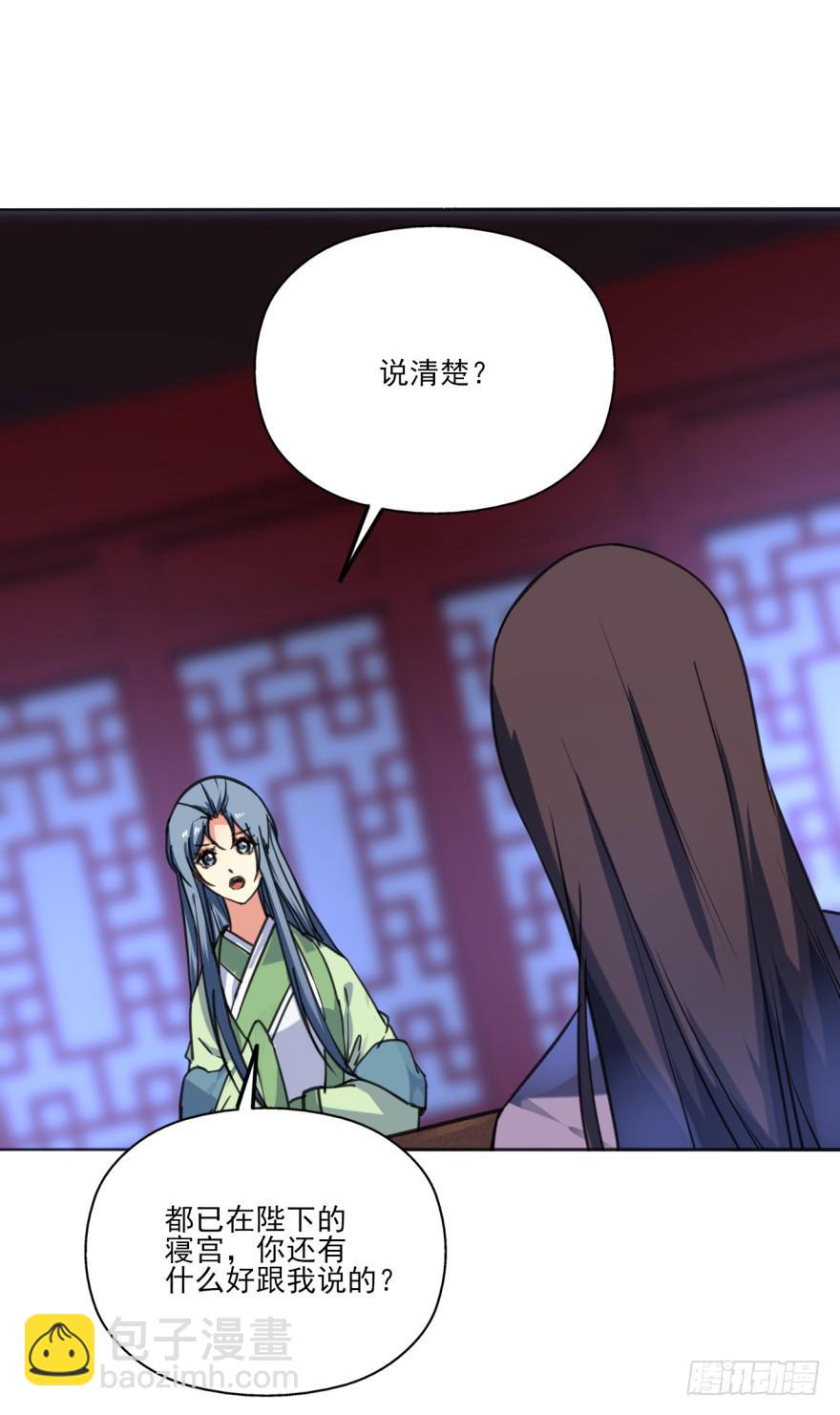 《她是兰陵王？！》36话-每个人的人生 第41页