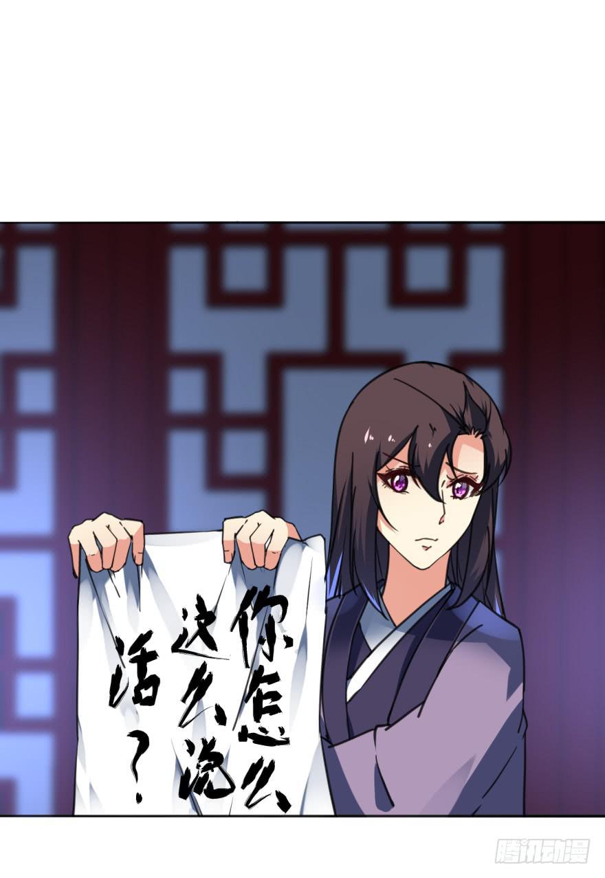 《她是兰陵王？！》36话-每个人的人生 第44页