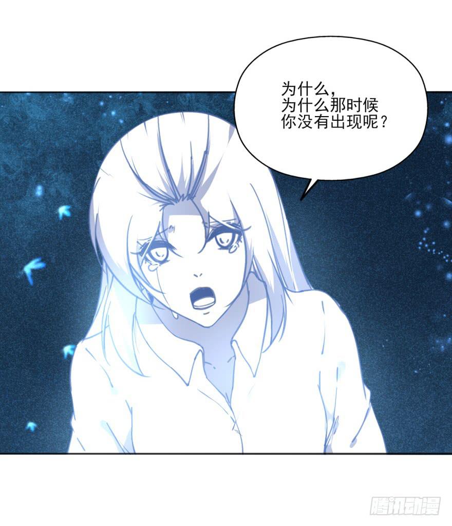 《她是兰陵王？！》36话-每个人的人生 第6页